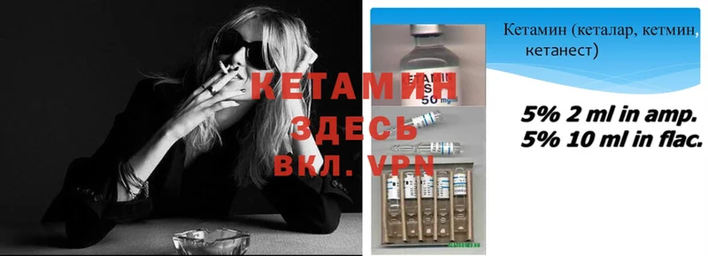 Кетамин ketamine  Костомукша 